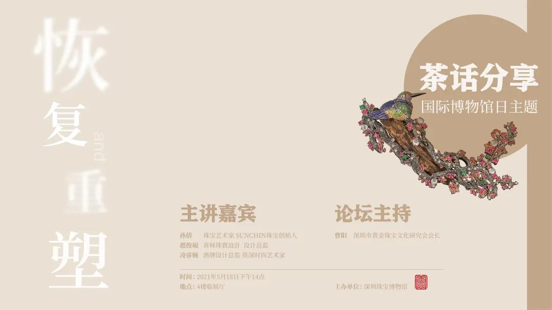 活动回顾一场让思想跌宕的“恢复与重塑”