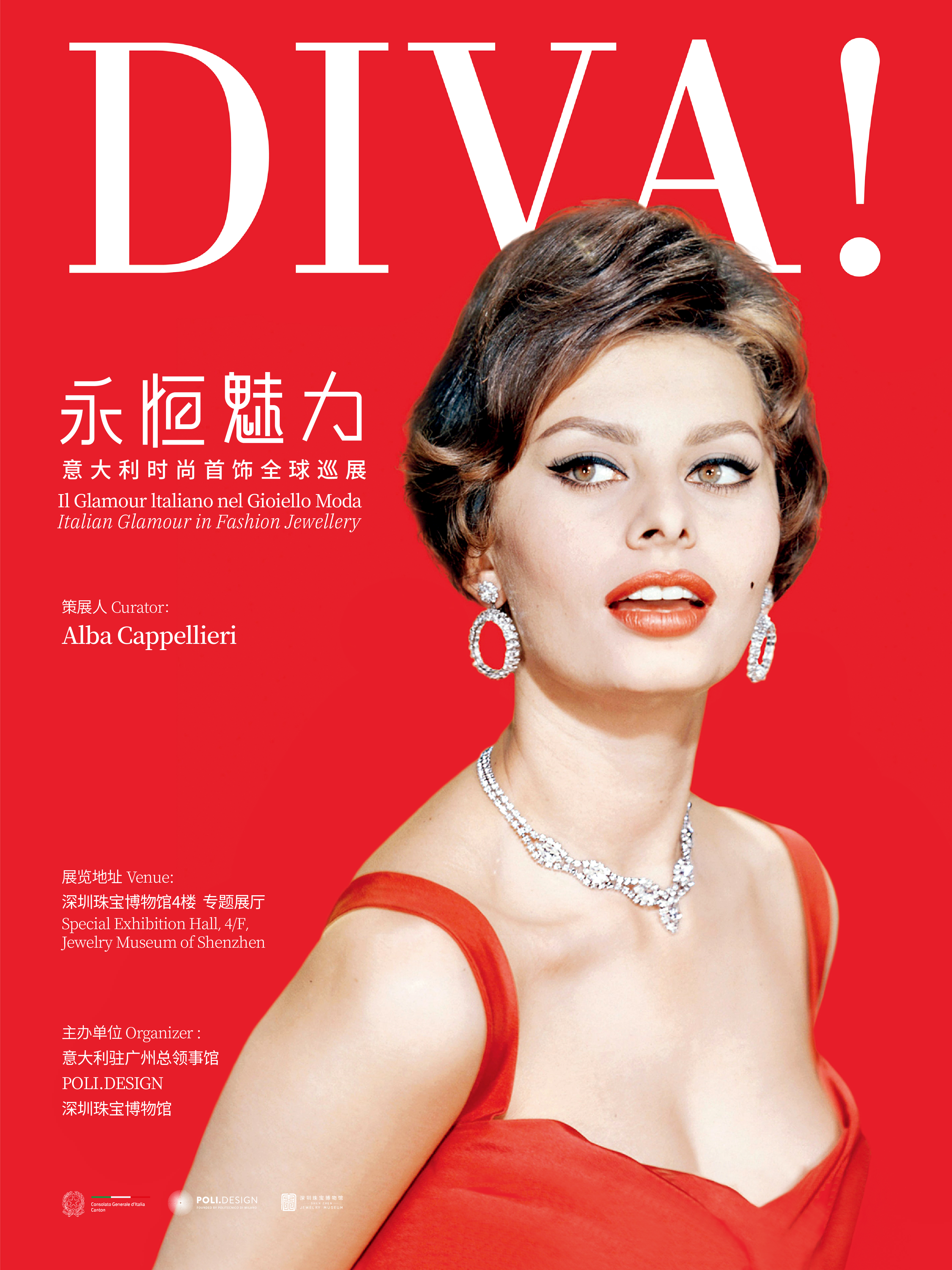 DIVA！意大利时尚首饰全球巡展